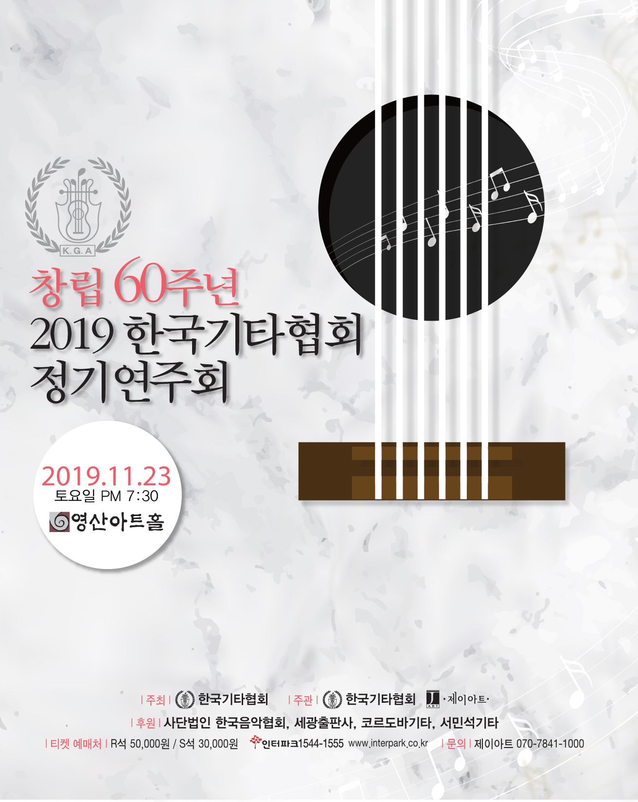 2019_Korea_guitar1.jpg