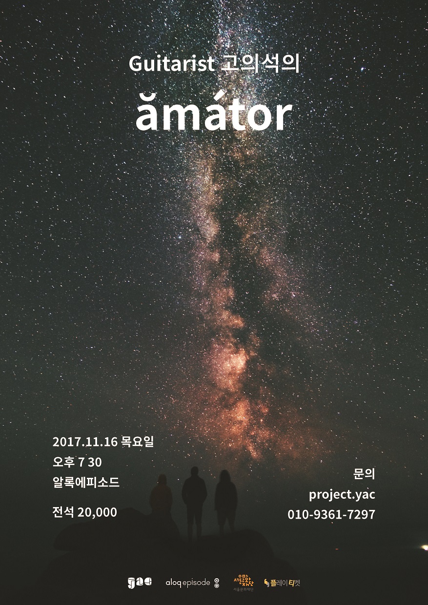 11월 공연 포스터_re.jpg