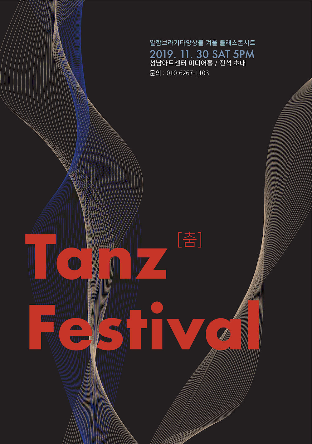 alhambra_2019_tanz_festival_final_20191016_1_class_concert_s.jpg
