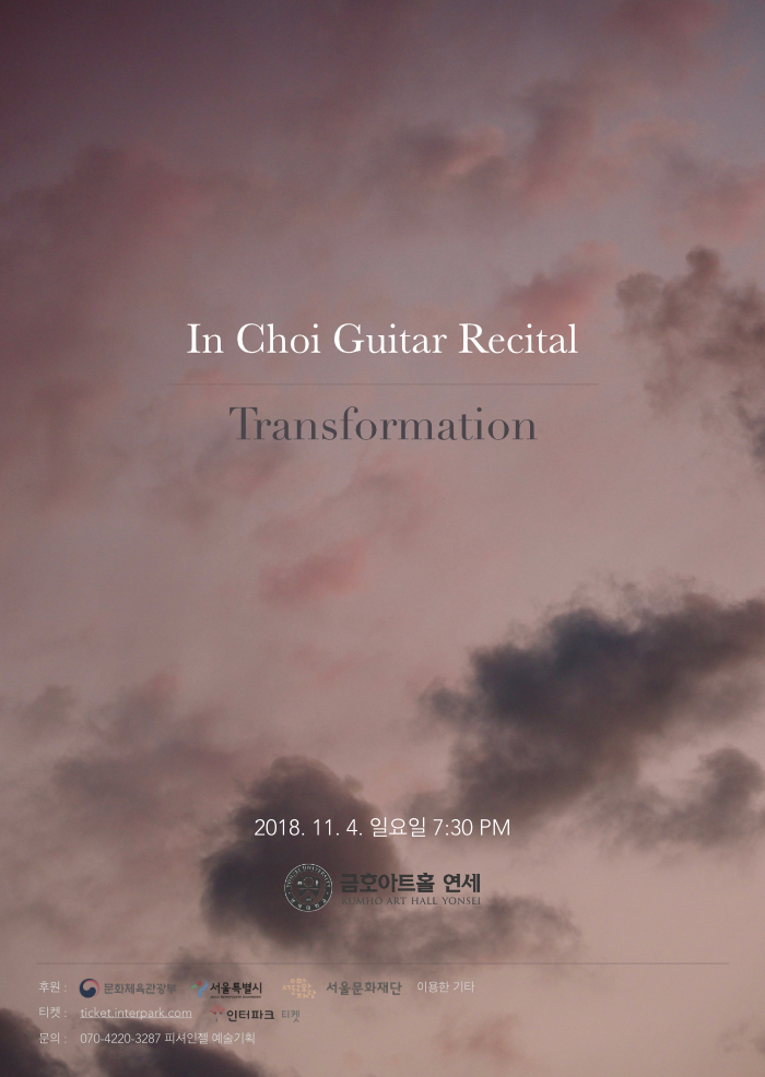 최인 기타 리사이틀 Choi In Guitar Recital poster.jpg