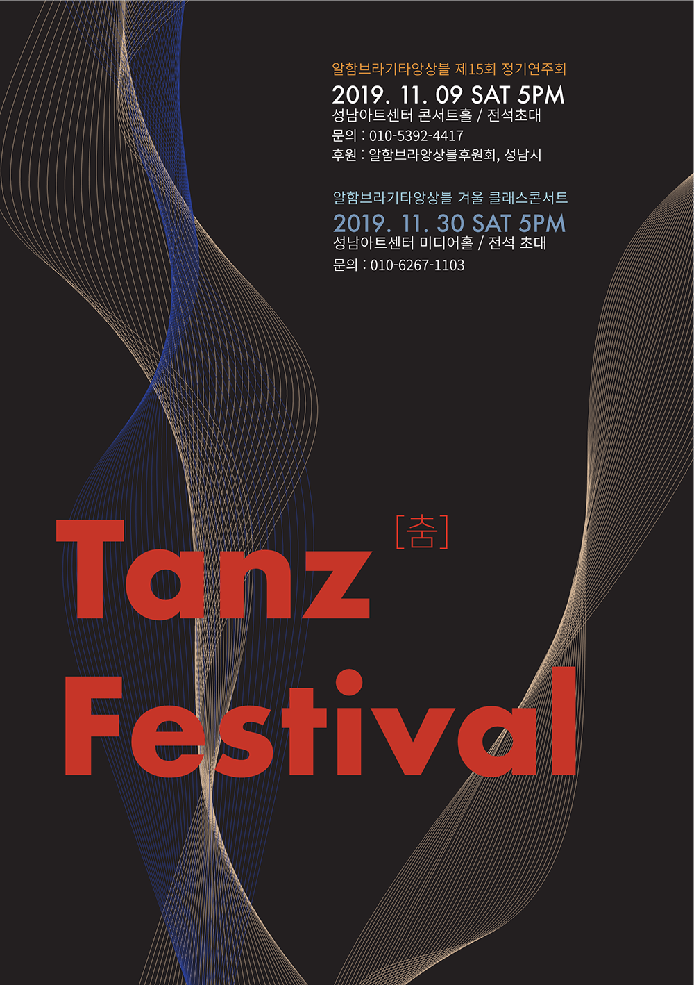 alhambra_2019_tanz_festival_final_20191016_1.png